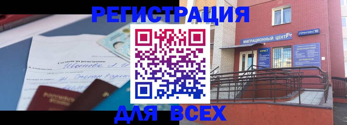 прописка законно в Лянторе