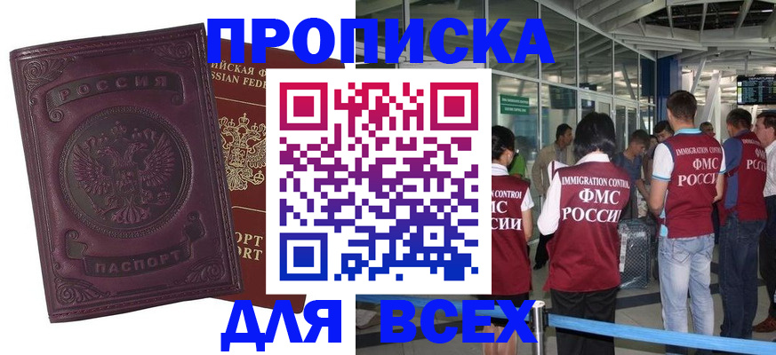 регистрация в Лянторе