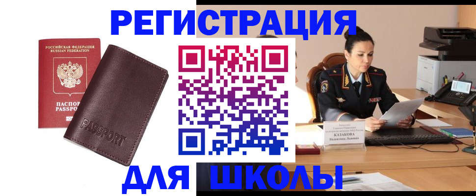 временная регистрация законно в Лянторе