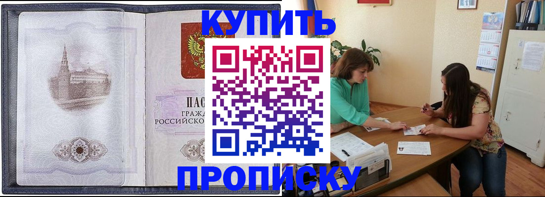 временная регистрация для школы в Лянторе