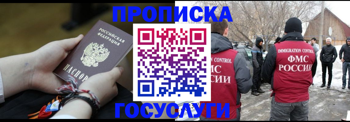 прописка иностранных граждан в Лянторе